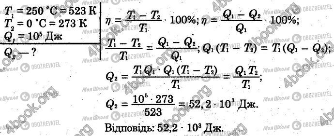 ГДЗ Фізика 10 клас сторінка Вар1 Впр4